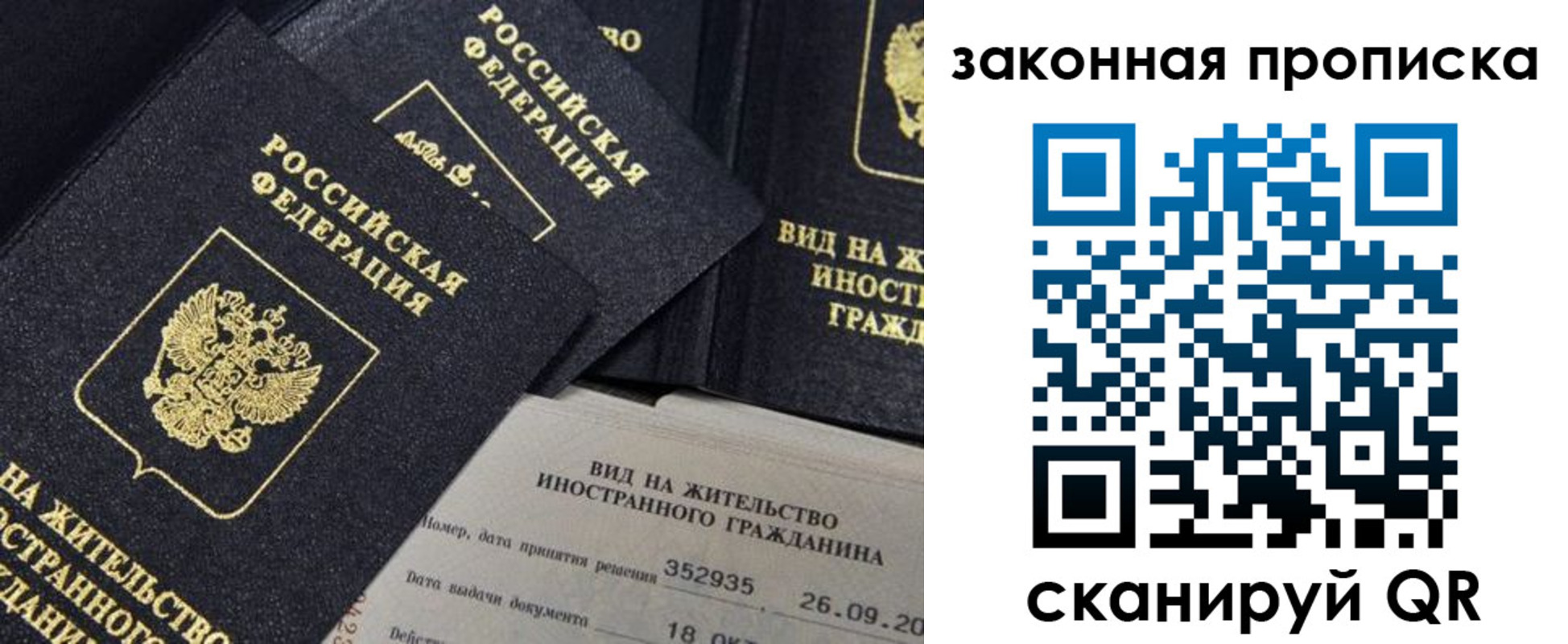 временная регистрация поиск в Сосенском