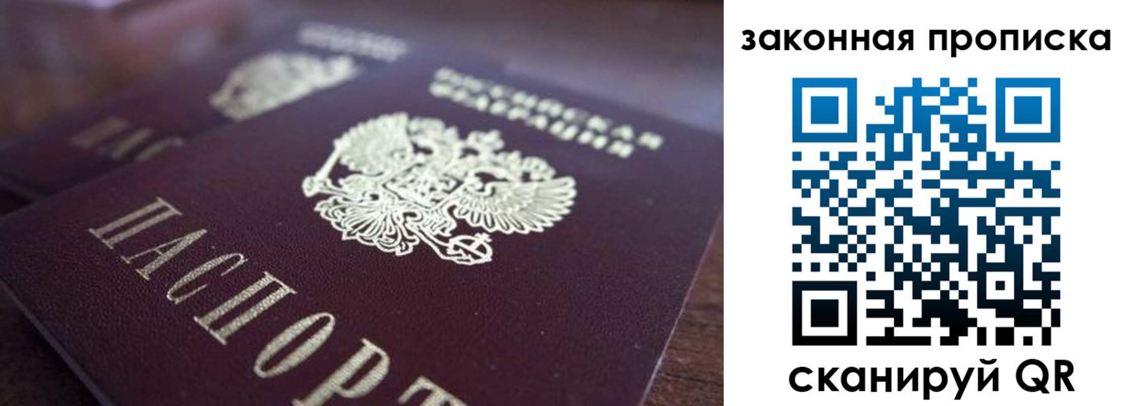 прописка для военкомата в Сосенском