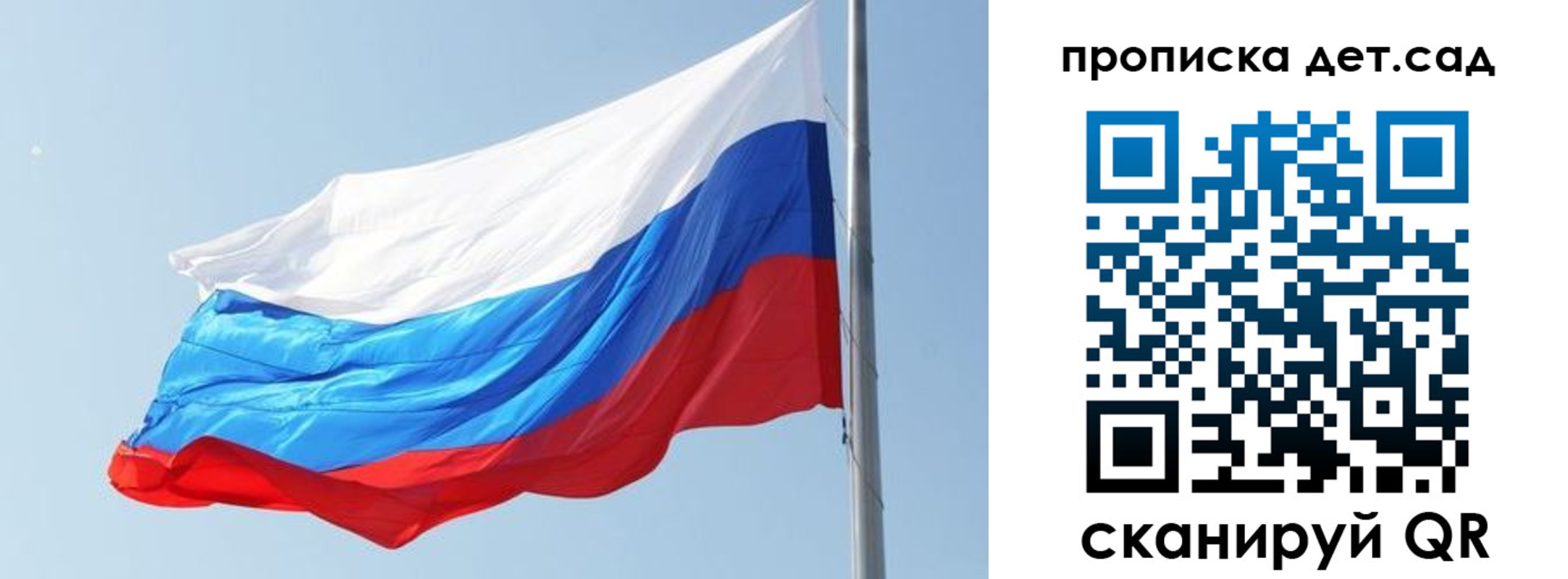 временная регистрация для школы в Сосенском