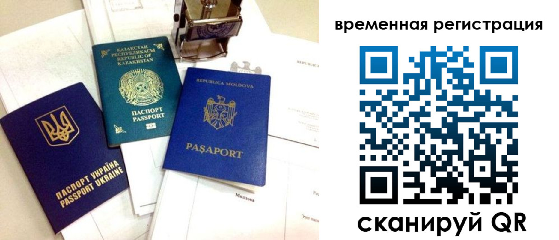 временная регистрация адрес в Сосенском