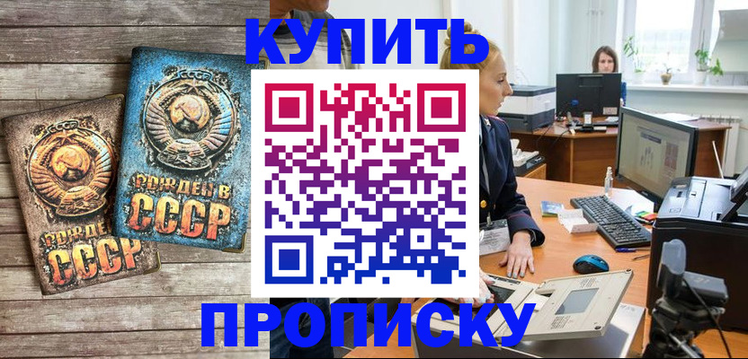 регистрация в Сосенском