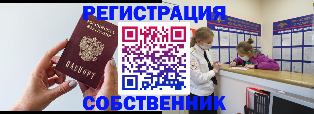 прописка для кредита в Сосенском