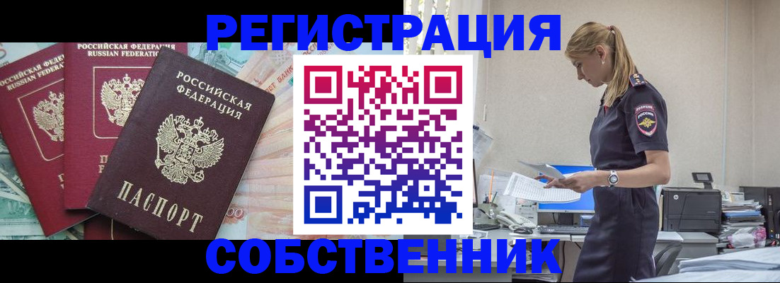 временная регистрация недорого в Сосенском