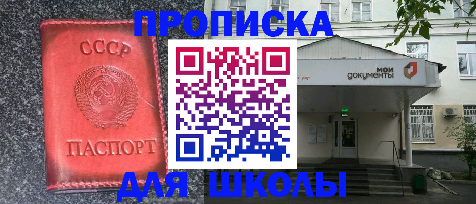 прописка поиск в Сосенском