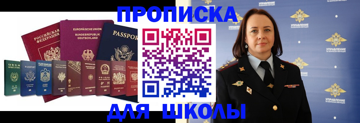 временная регистрация надежно в Сосенском