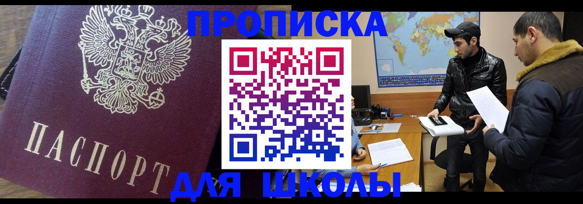 прописка гарантия в Сосенском
