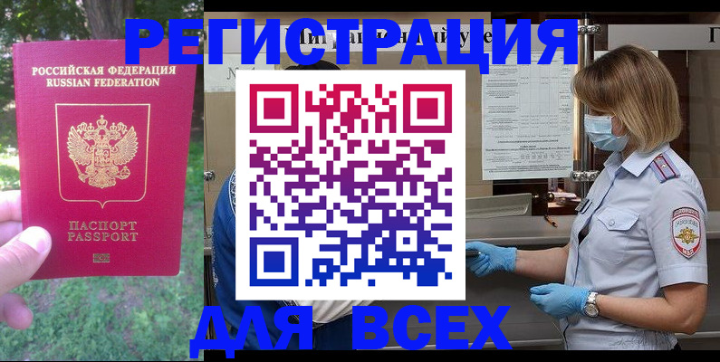 временная регистрация поиск в Сосенском