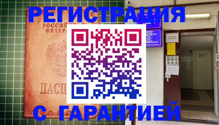 временная регистрация поиск в Сосенском