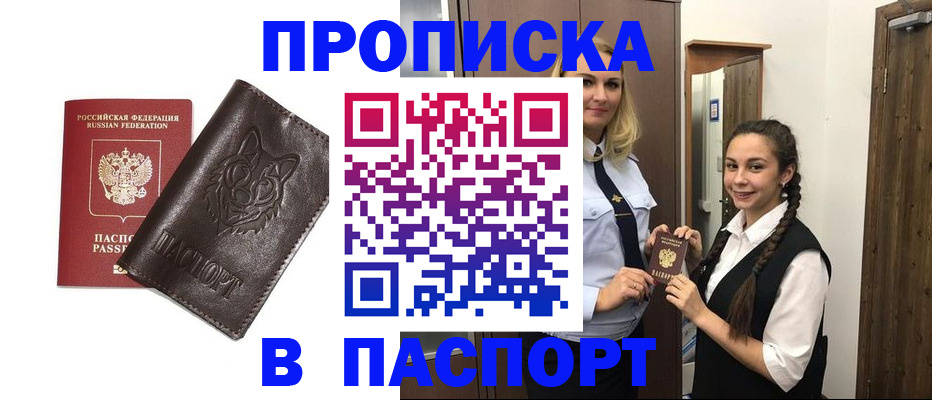 пропишу в квартире в Сосенском