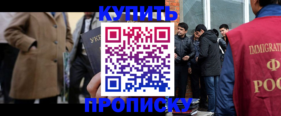 прописка регистрация в Сосенском