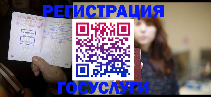 временная регистрация для школы в Сосенском