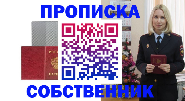 где прописаться в Сосенском
